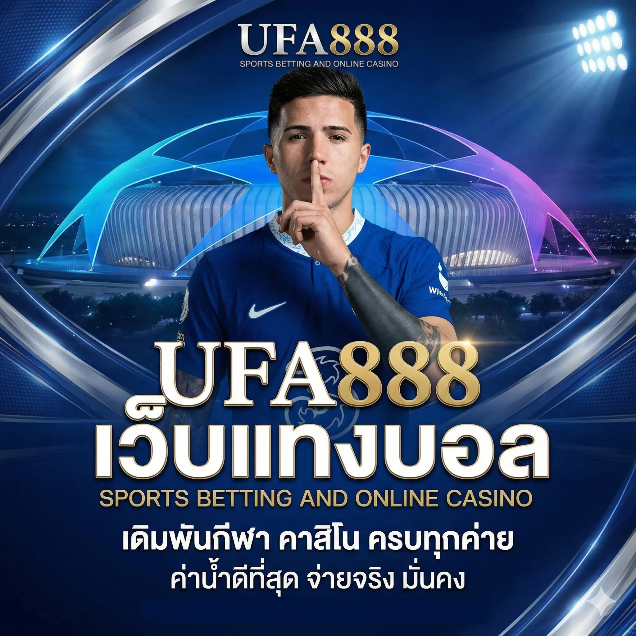 ทางเข้า UFA888 เว็บตรง ไม่ผ่านเอเย่นต์